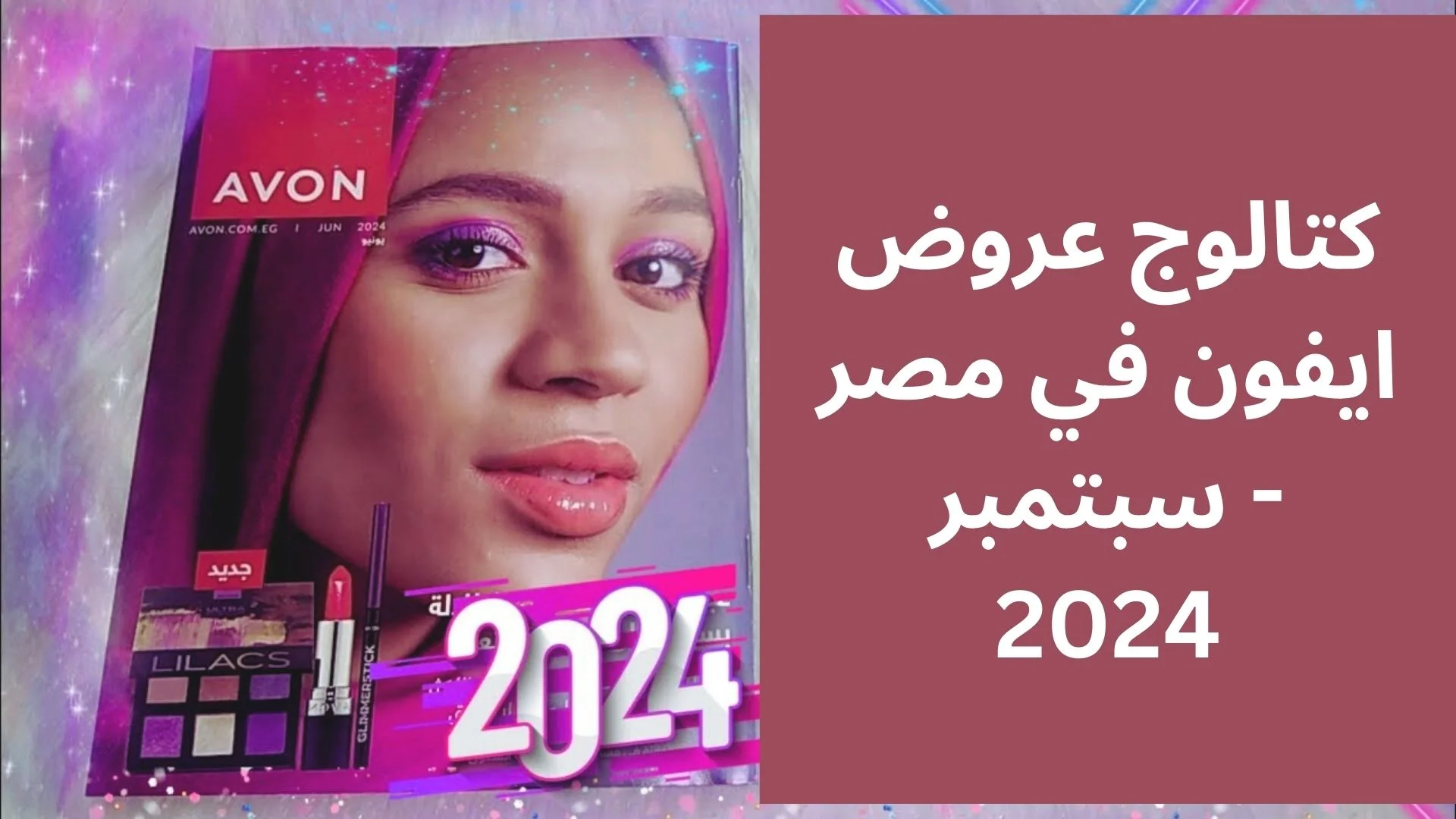 كتالوج عروض ايفون في مصر - سبتمبر 2024